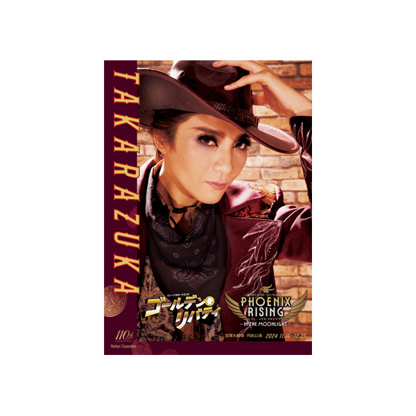宝塚大劇場公演プログラム『ゴールデン・リバティ』『PHOENIX RISING
