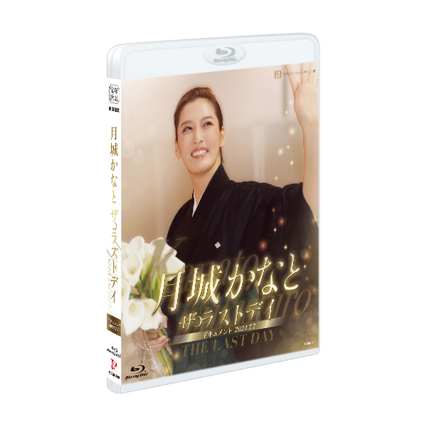 月城かなと「ザ・ラストデイ」: ブルーレイ・DVD・CD - 宝塚
