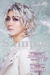 公演ポストカード／花組『エンジェリックライ』『Jubilee』: グッズ