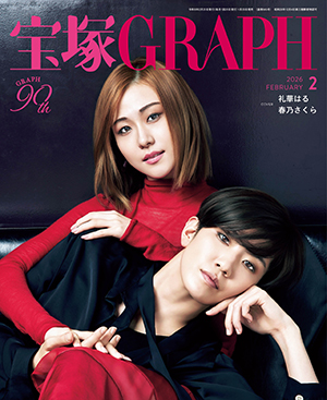 電子書籍/【電子書籍】宝塚GRAPH - 宝塚クリエイティブアーツ公式