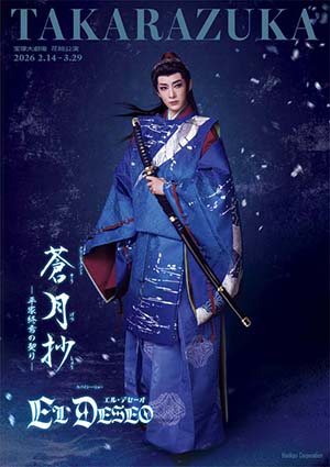 ブルーレイ・DVD・CD｜宝塚歌劇をブルーレイ・DVD・CDで楽しむ