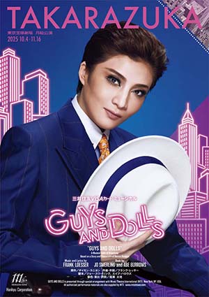 公演プログラム/2025年公演/宝塚大劇場・東京宝塚劇場公演 - 宝塚