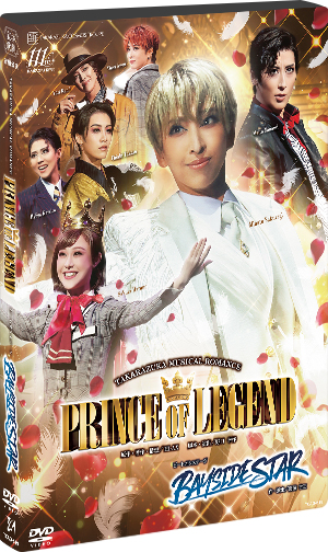 PRINCE OF LEGEND』『BAYSIDE STAR』: ブルーレイ・DVD・CD - 宝塚