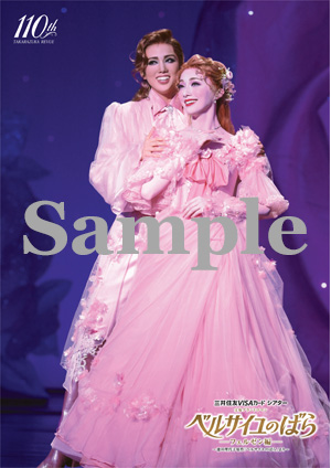 グッズ/公演グッズ/2024年公演/『ベルサイユのばら』―フェルゼン編