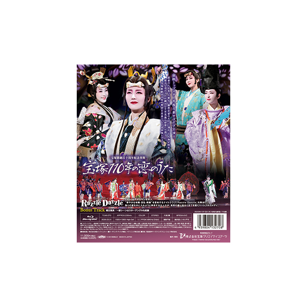 宝塚110年の恋のうた』『Razzle Dazzle（ラズル ダズル