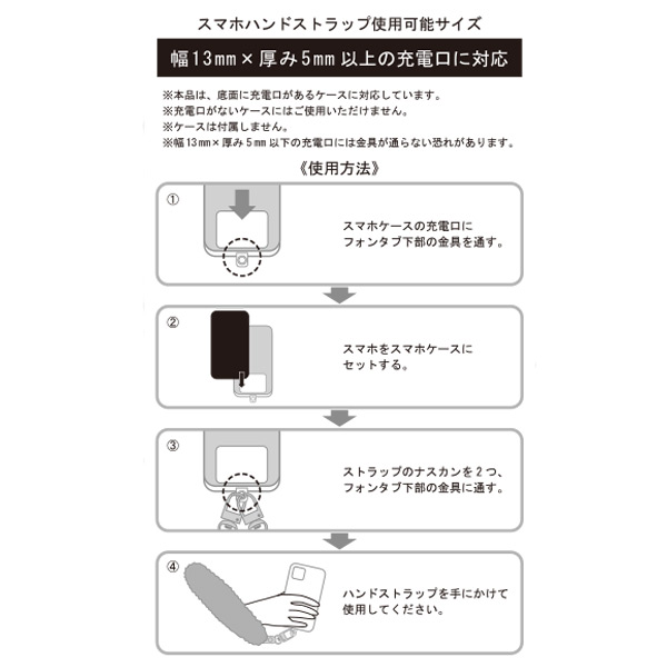 スマホハンドストラップ【Flower】: グッズ - 宝塚クリエイティブ