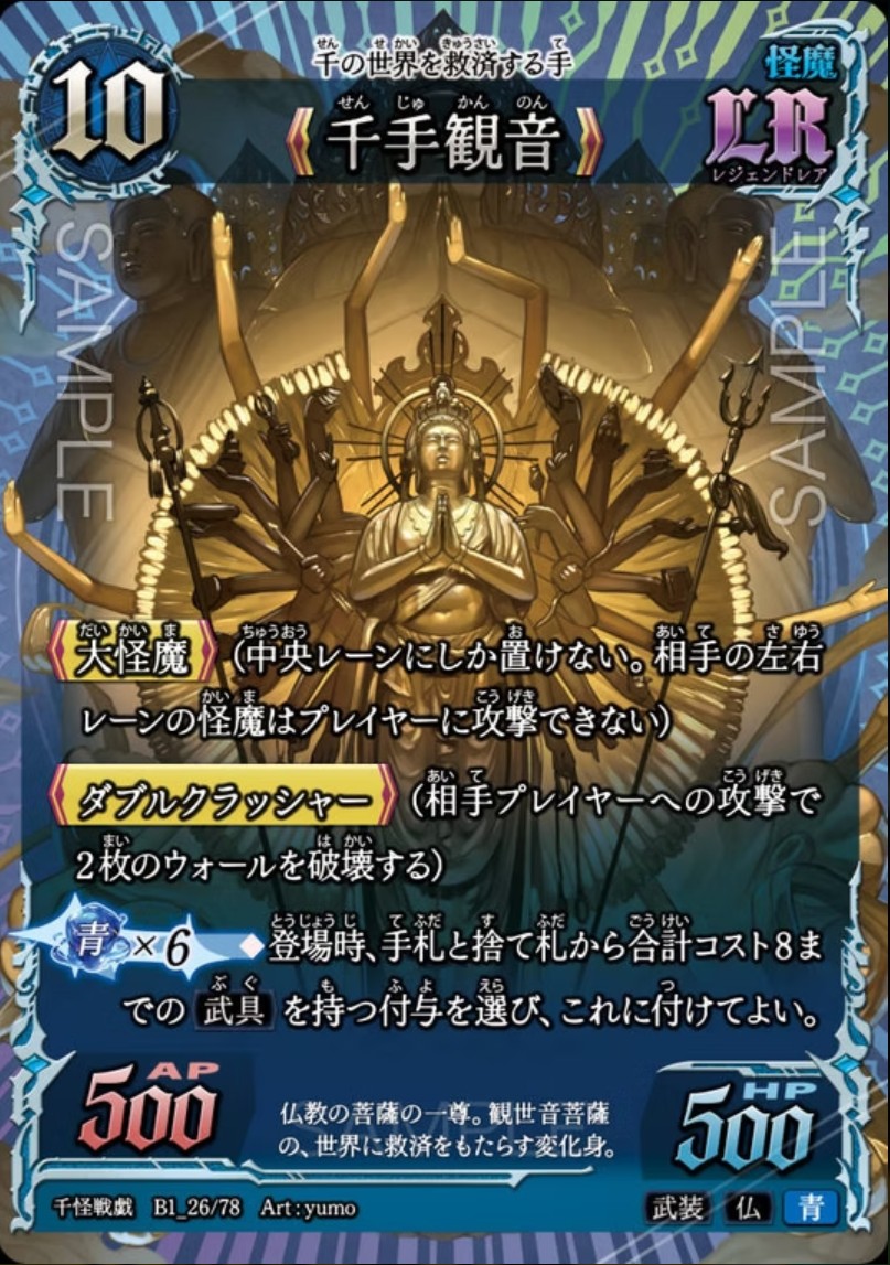 LR｜検索一覧 | トレカ専門店【カードショップアジト ネットC支部】