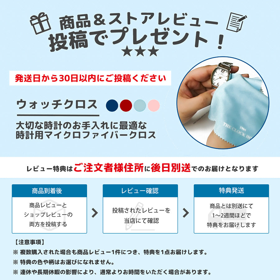 セイコー セレクション Sシリーズ 2025 Raise the Future あしなが育英