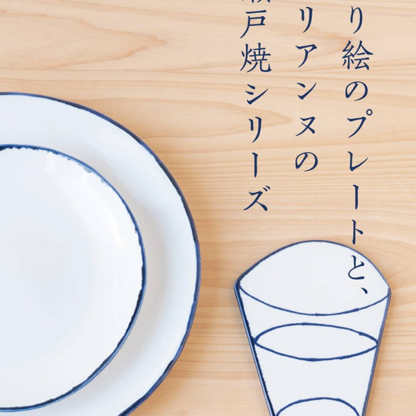 切り絵のプレートと、 マリアンヌの瀬戸焼シリーズ
