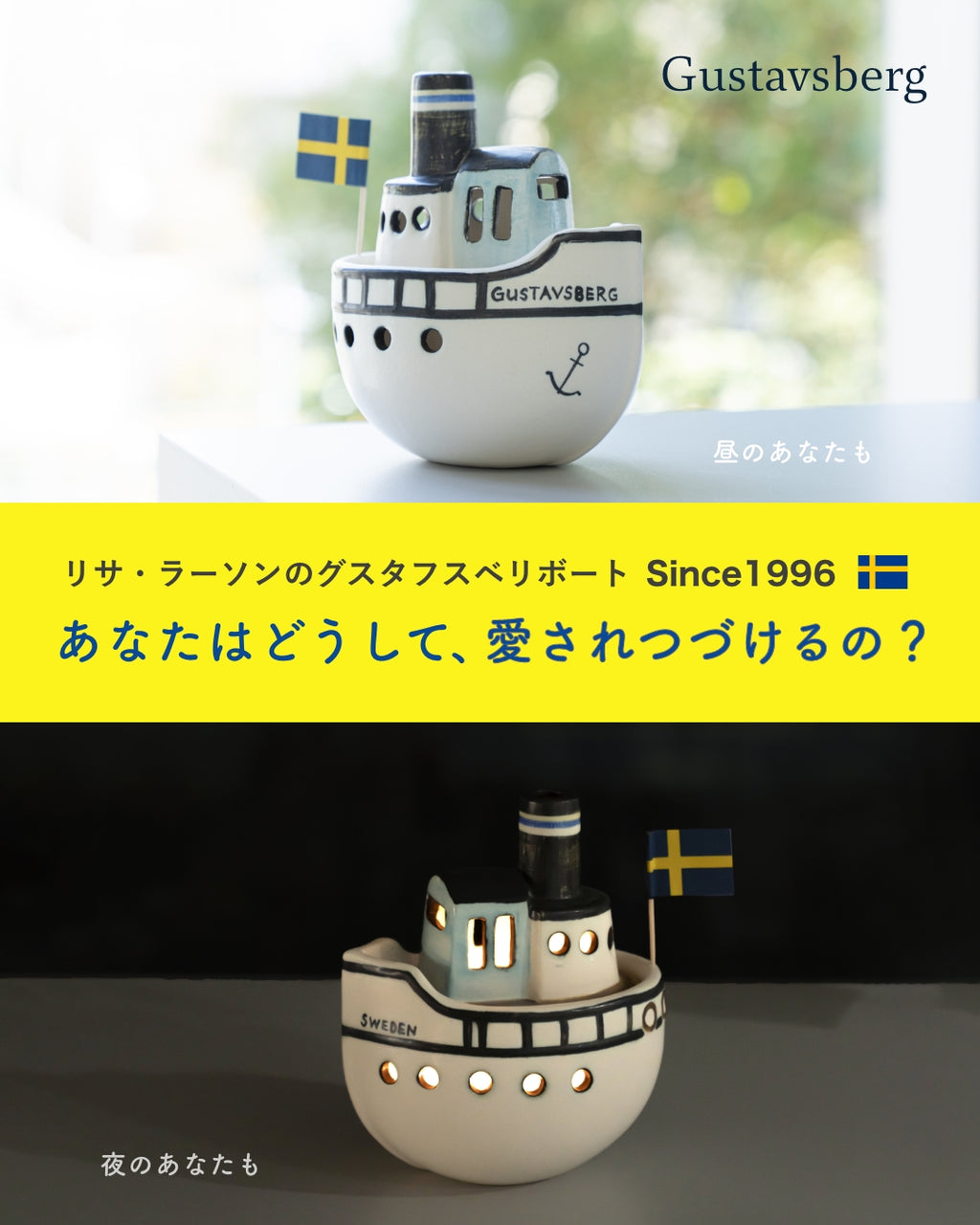 あなたはどうして、愛されつづけるの？