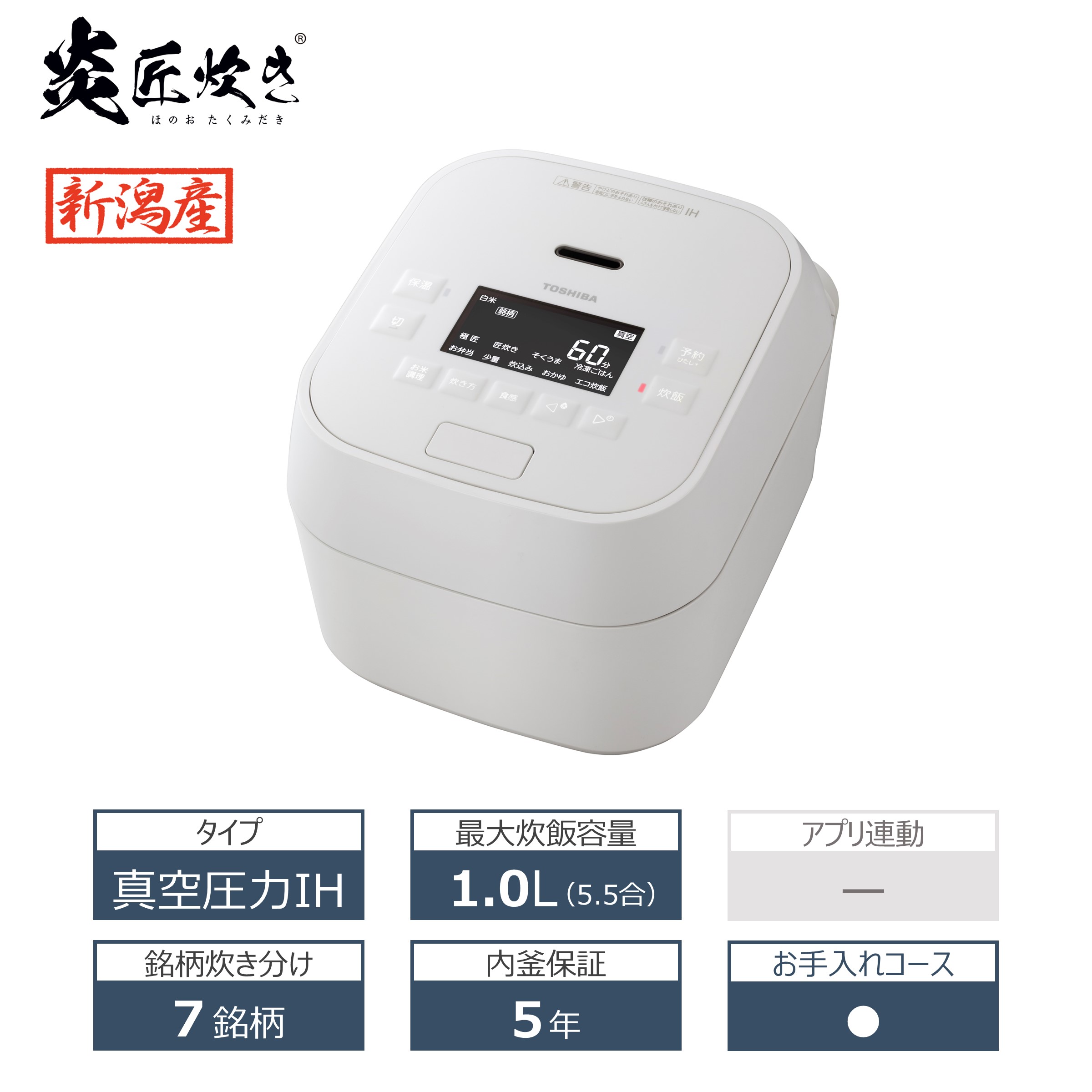 リファービッシュ】 東芝 真空圧力IH ジャー炊飯器 炎匠炊き RC-10MGW