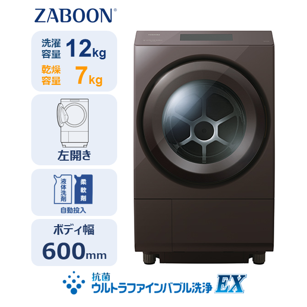 東芝 ドラム式 洗濯乾燥機 ZABOON TW-127XP5L(T)((T)ボルドーブラウン