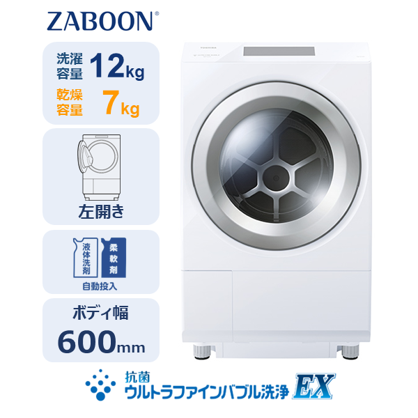 洗濯機/洗濯乾燥機｜生活家電｜家電商品｜東芝ライフスタイル公式