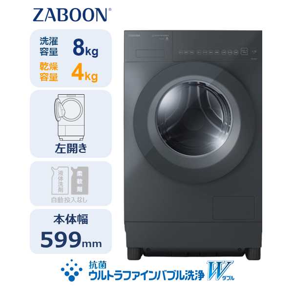 東芝 ドラム式 洗濯乾燥機 ZABOON TW-84GS5L(H)((H)ナイトグレー