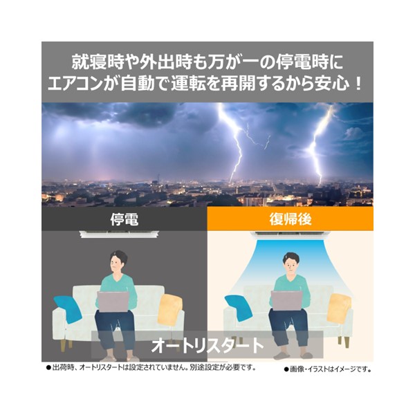 東芝 エアコン RAS-U221M(W)set: 家電商品｜東芝ライフスタイル公式