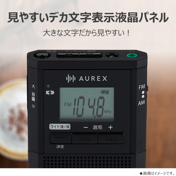 LEDライト付きポケットラジオ((K)ブラック): 家電商品｜東芝ライフ