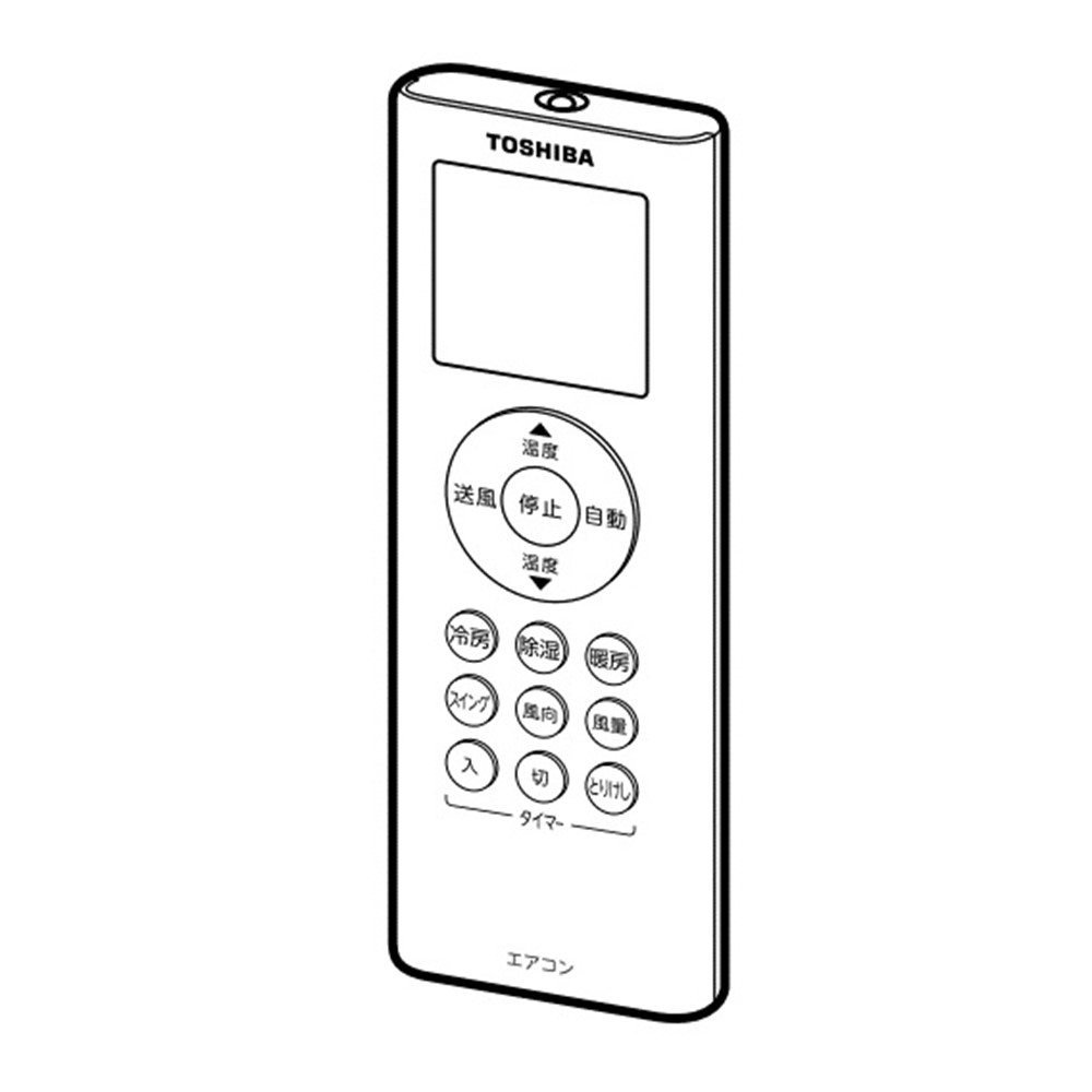 エアコン リモコン: 別売部品・消耗品｜東芝ライフスタイル公式