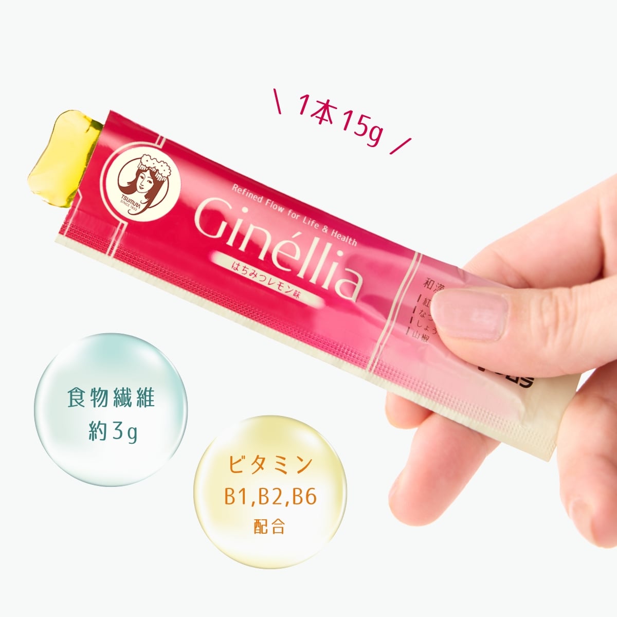公式】ツムラオンラインショップ｜Ginellia -ジネリア-: スティックゼリー