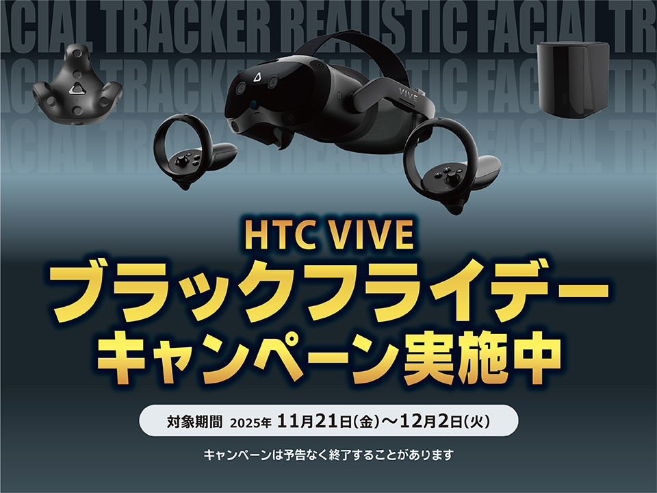 HTC Vive ベースステーション 1.0 2個セット + クランプ クリップ HTC
