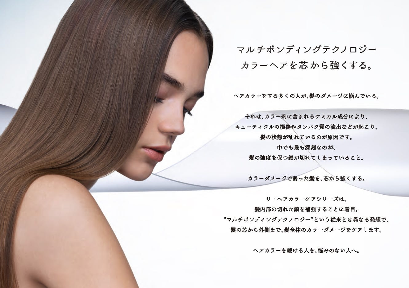 ブランド別-ラ行-ラ・ヴィラ・ヴィータ-リ・ヘア カラーケア - 1ページ目