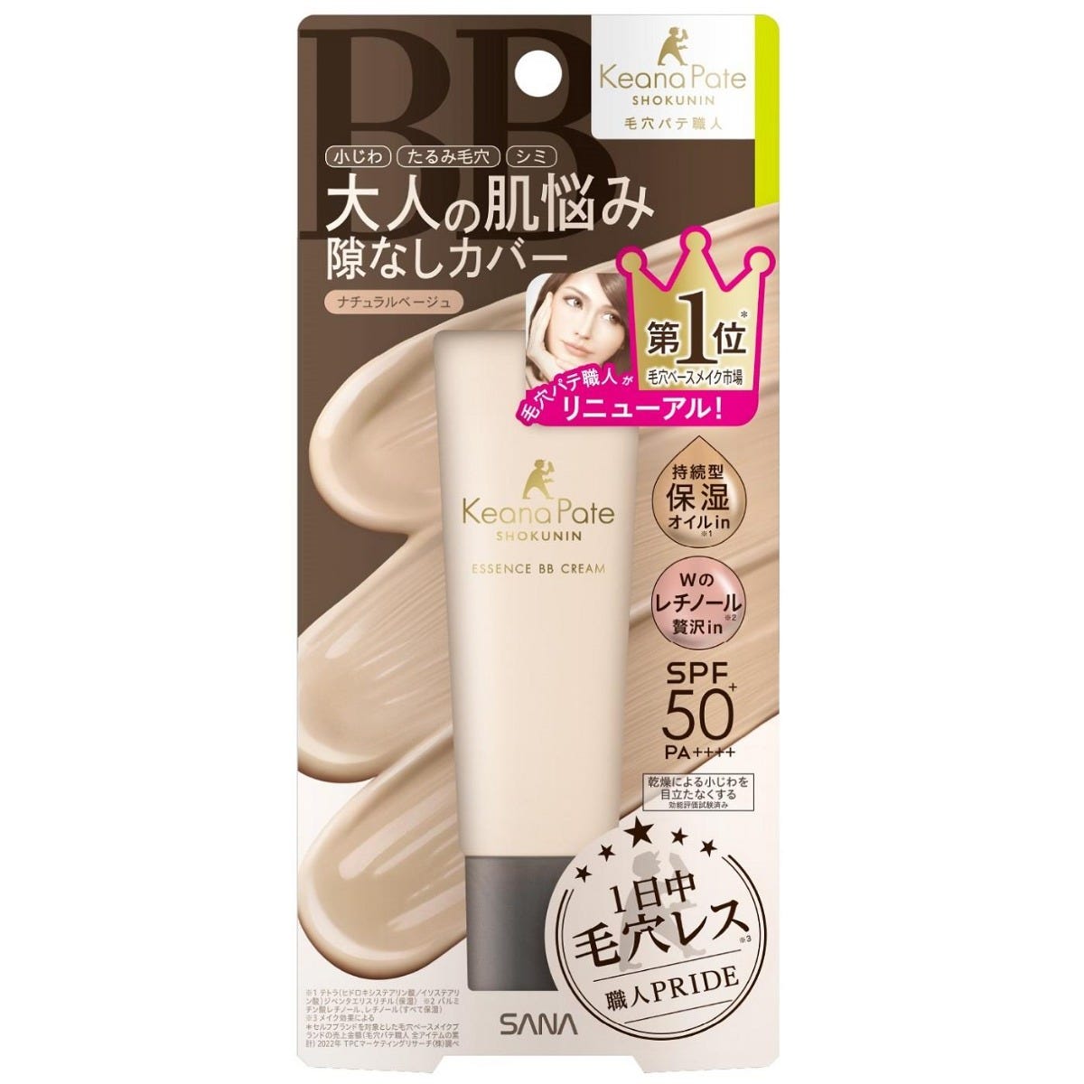 ノエビア SANA サナ 毛穴パテ職人 エッセンスBBクリーム N 02