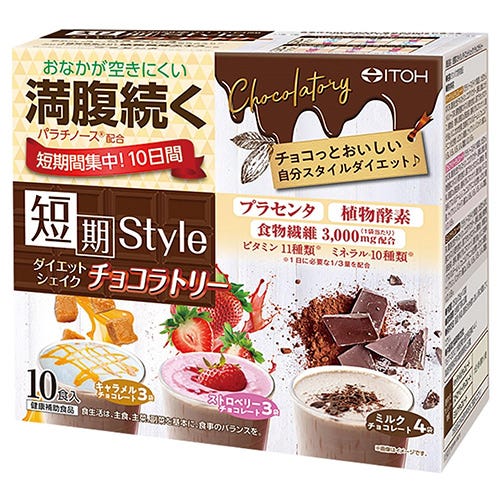 井藤漢方 短期スタイル ダイエットシェイク チョコラトリー (25g×10袋
