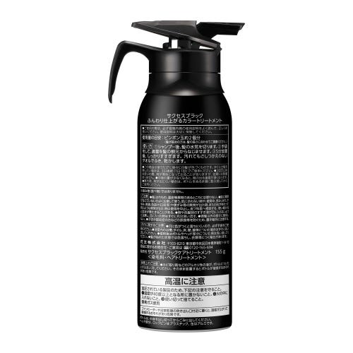 セット販売》 花王 サクセスブラック ふんわり仕上がるカラー