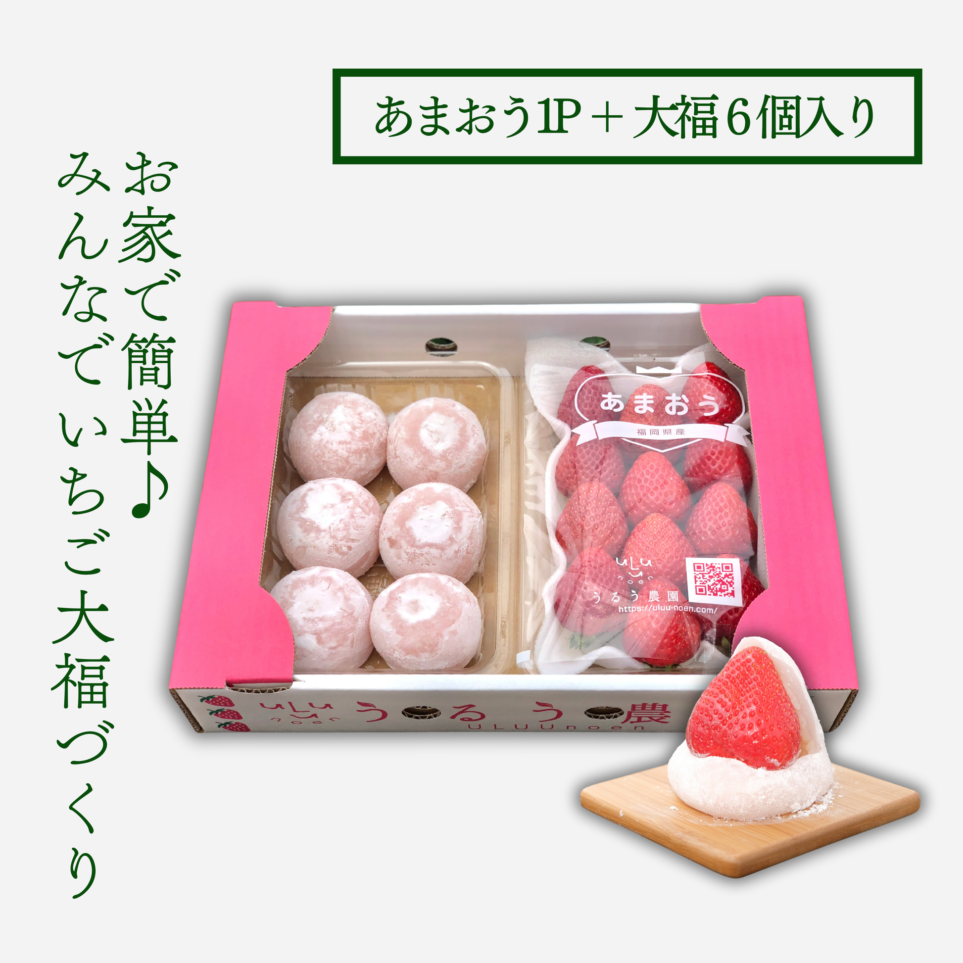 いちご大福 冷凍マウス セット いちご大福 冷凍マウス セット いちご