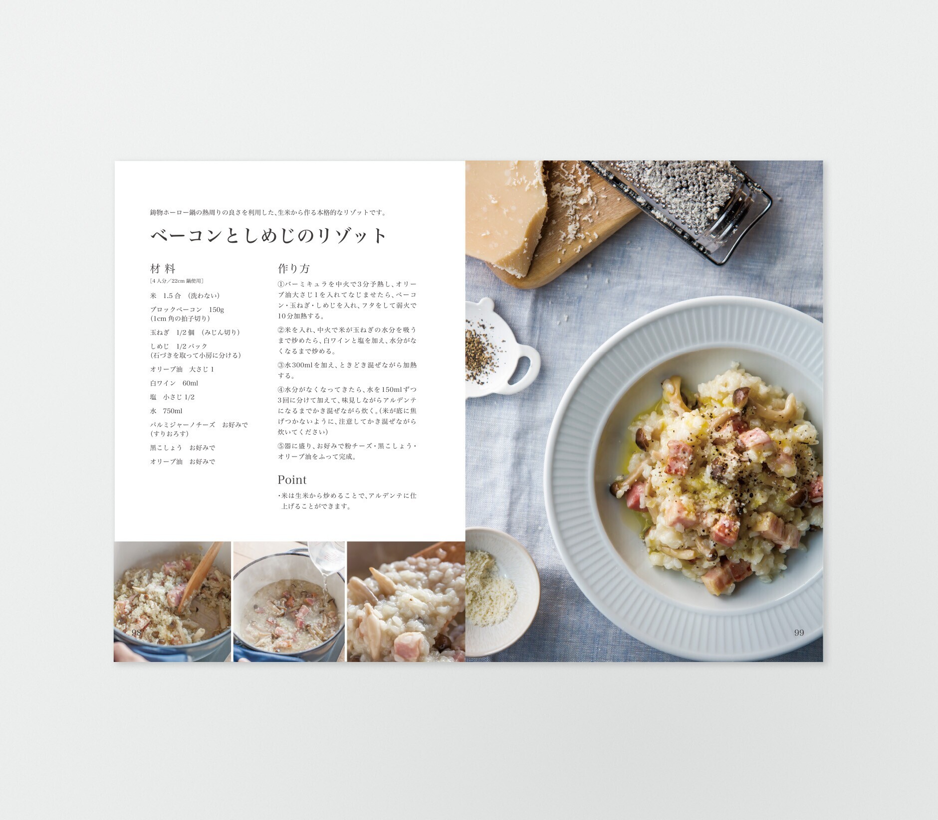 VERMICULAR Recipe Book 01号「Everyday Vermicular」 | バーミキュラ