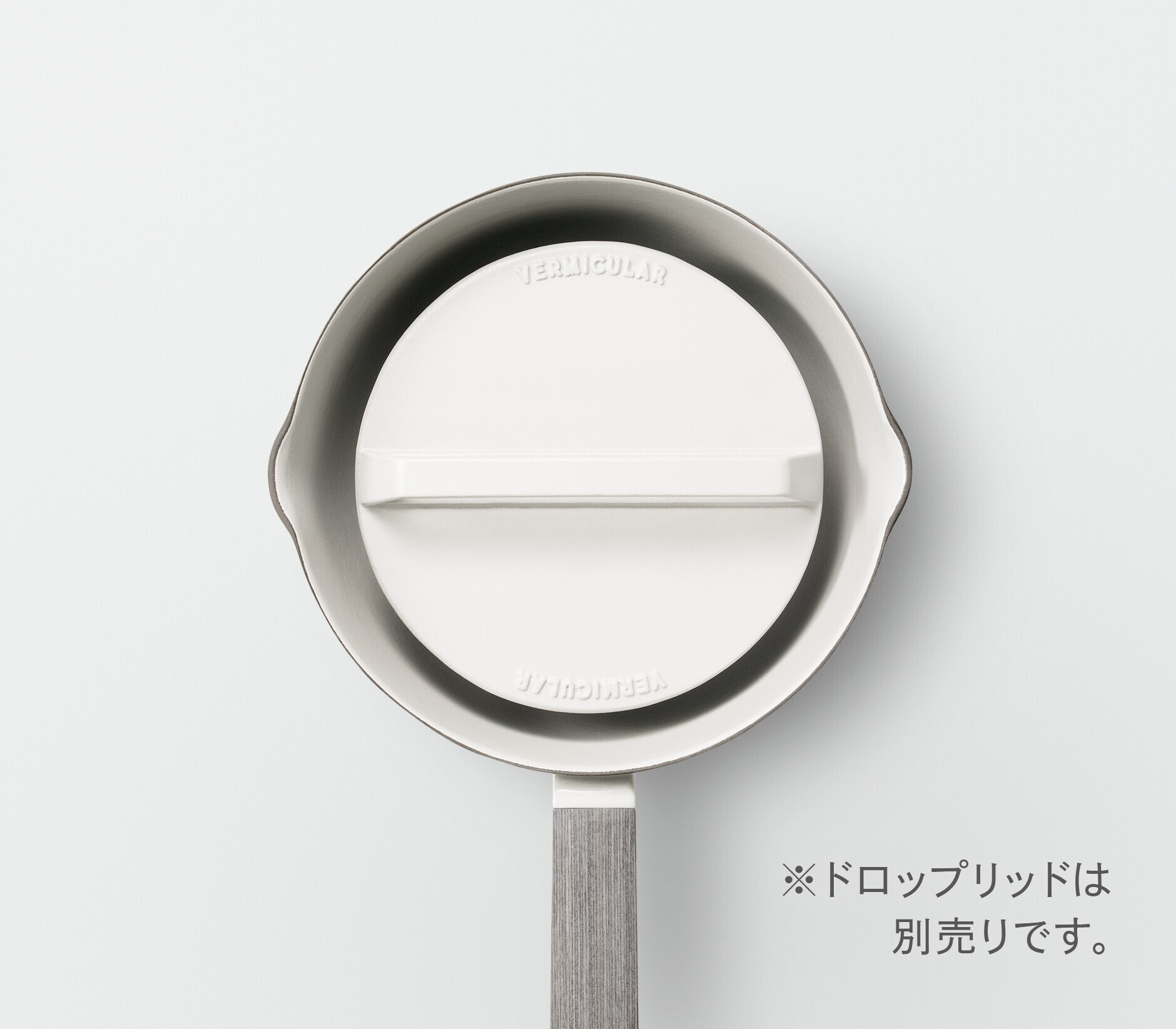 バーミキュラ ユキヒラ 16cm[シーソルトホワイト］ | バーミキュラ公式