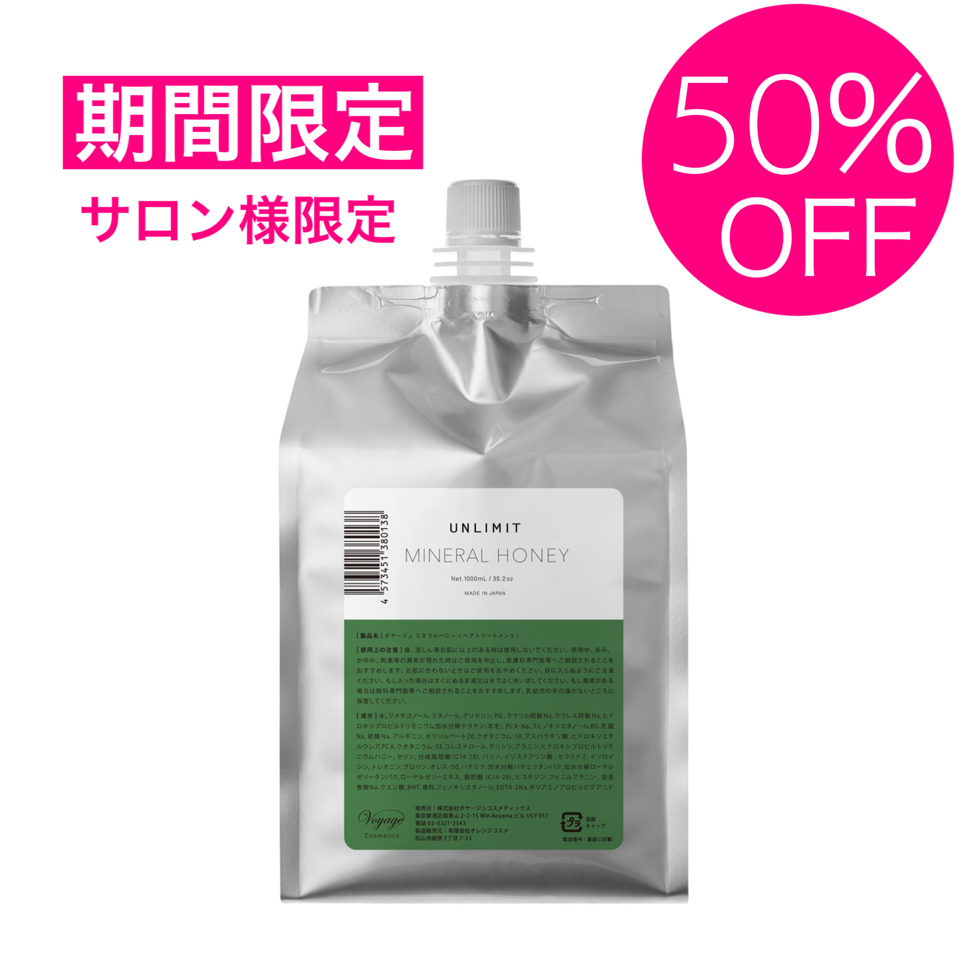 Voyage Cosmetics / 全商品