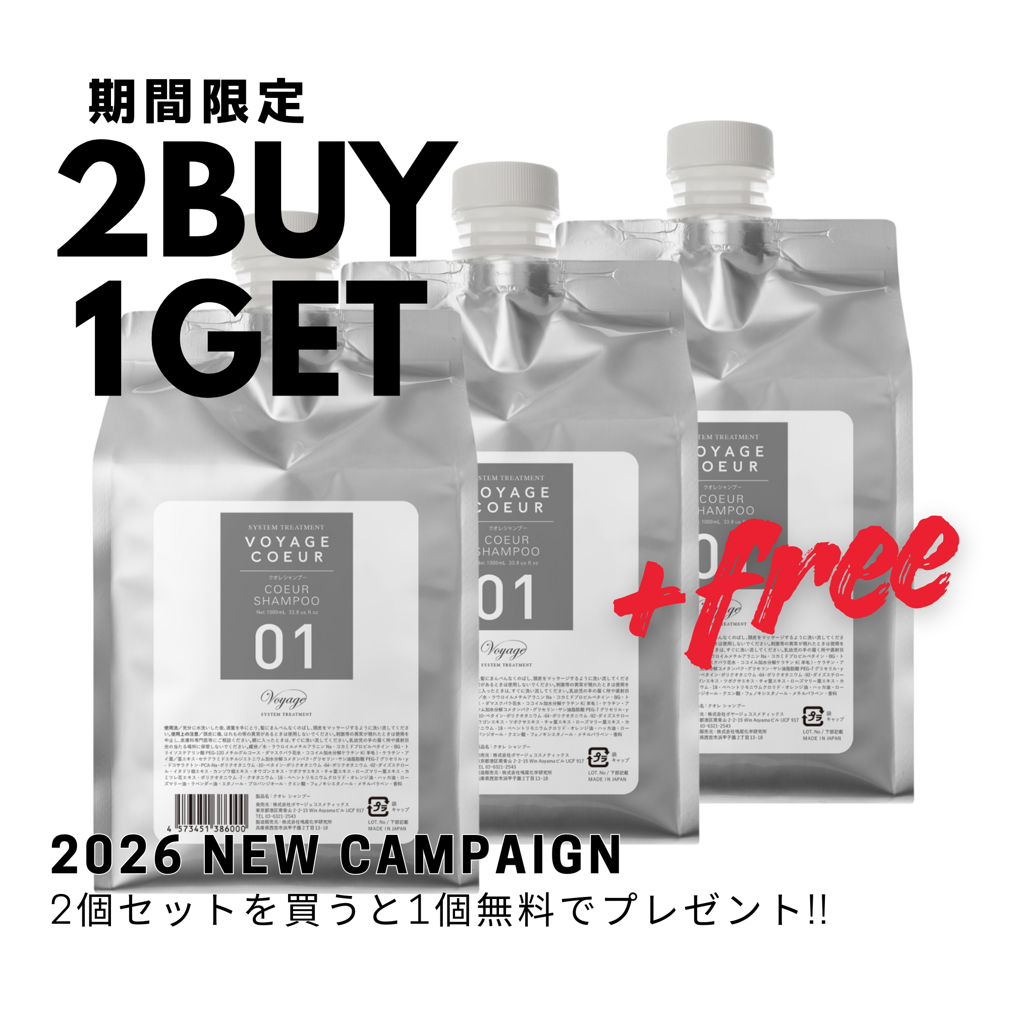 Voyage Cosmetics / 全商品