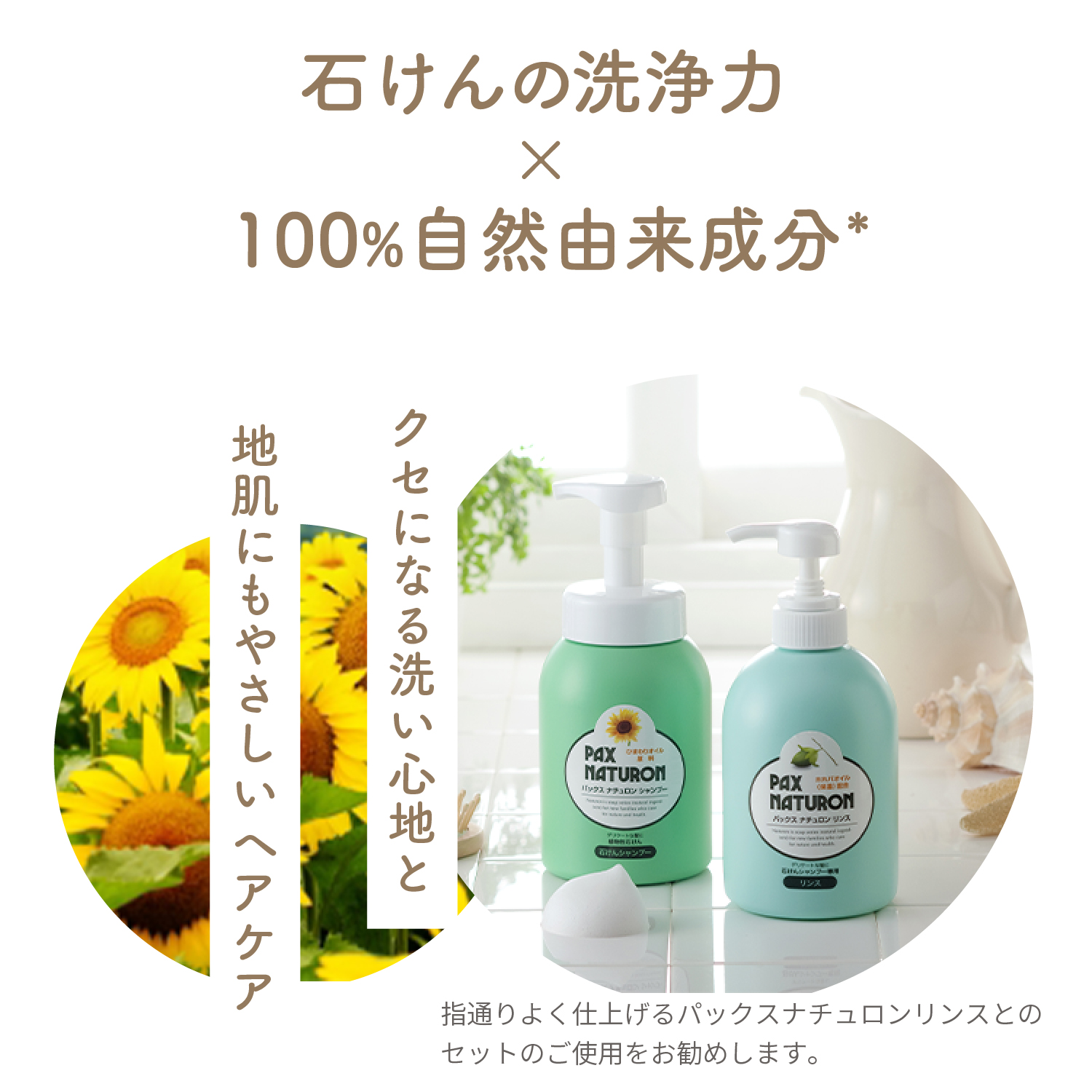 パックスナチュロン 詰替用シャンプー 500ml×12 | PAX NATURON Online Shop