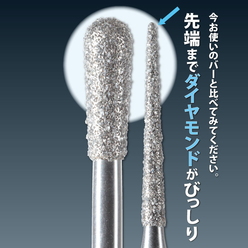 シェルフェ FG用ダイヤモンドバー レギュラー【商品詳細】 - 歯科