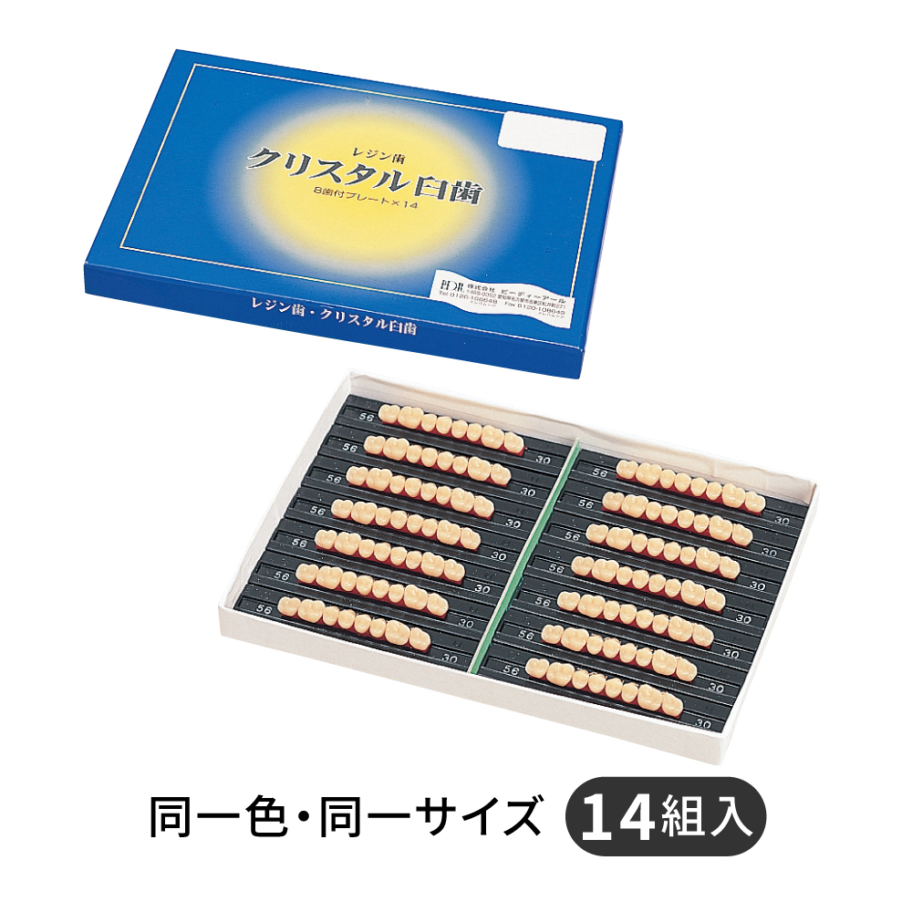 歯科・技工材料の通販サイト | P.D.R.オンライン