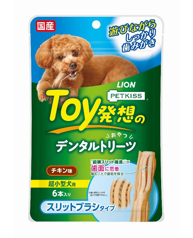 ライオン PETKISS TOY発想のデンタルトリーツ スリットブラシタイプ 超
