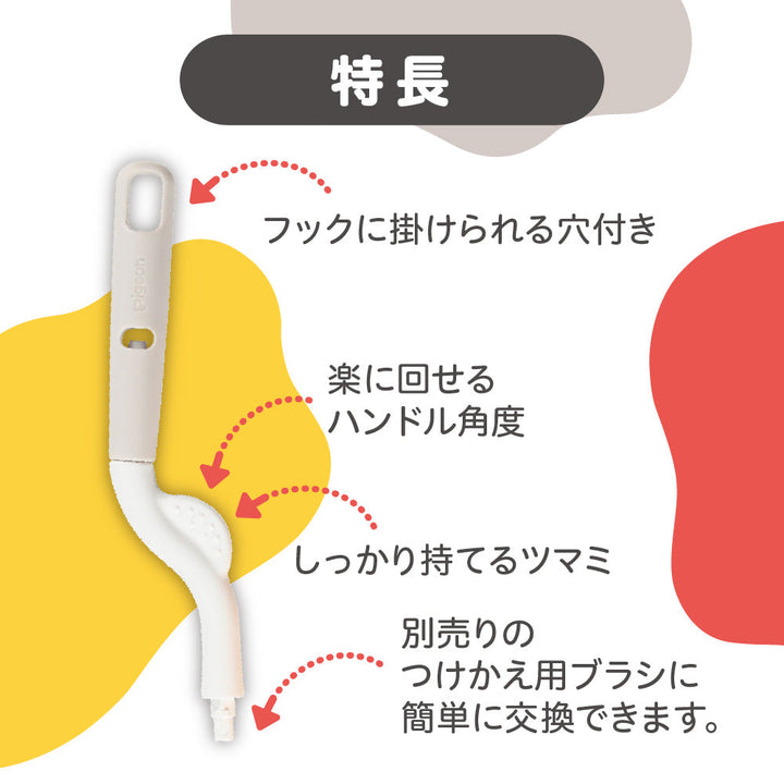 母乳実感スポンジブラシ – ピジョン公式オンラインショップ