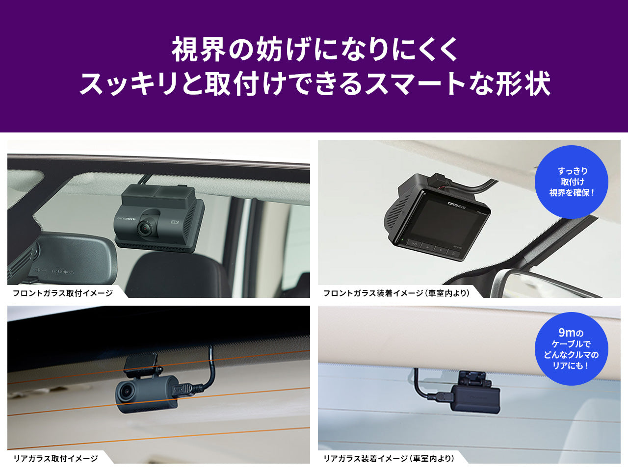 前後2カメラ 高精細4K 830万画素 ドライブレコーダーユニット VREC