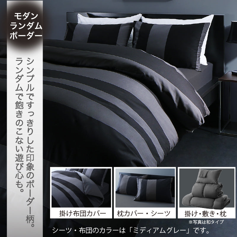 特別価格】20周年記念！新・羽根布団8点セット ニュアンス10カラー