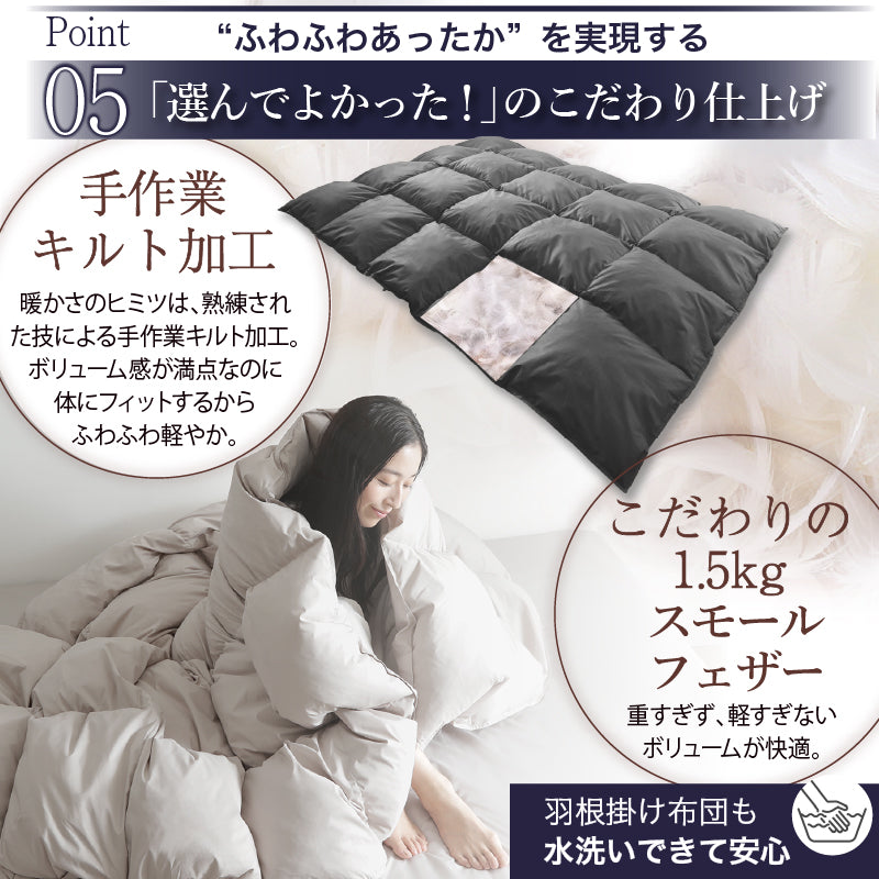 特別価格】20周年記念！新・羽根布団8点セット ニュアンス10カラー