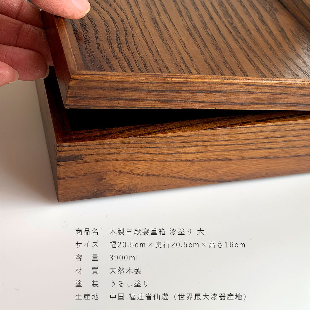 三段 重箱 木製 ナチュラル 漆 大 仕切り お正月 おせち – 山家漆器店