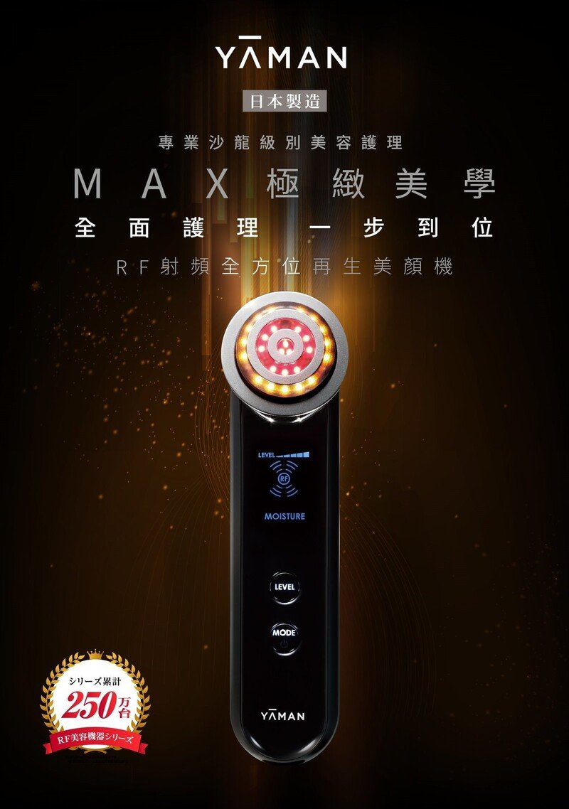 YA-MAN M20 Photo PLUS Prestige S 射頻美容儀香港行貨- A A Zone Digital