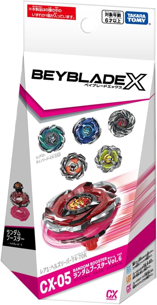 楽天市場】【全6種 コンプリート セット】 BEYBLADE X ベイブレードX