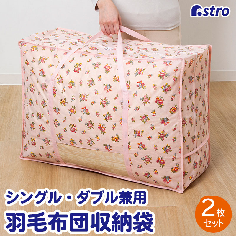 楽天市場】布団収納 布団収納袋 収納袋 収納ケース 収納ボックス