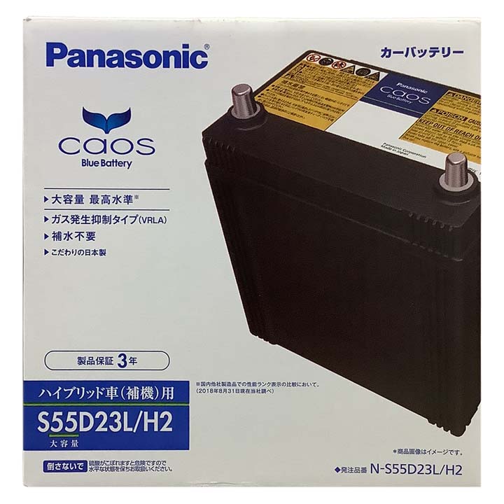 楽天市場】Panasonic caosパナソニック カオスハイブリッド車用