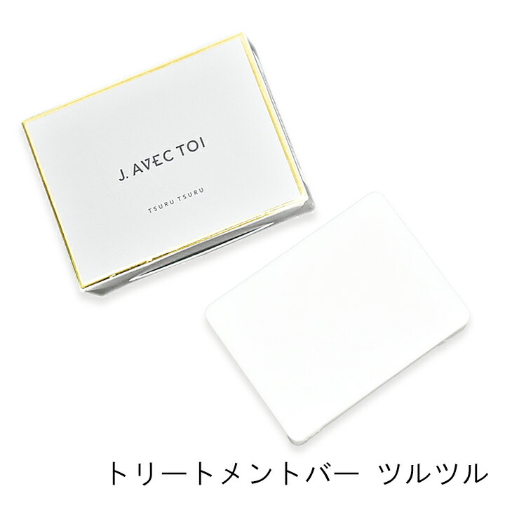 J.AVEC TOI UVトリートメントクリーム MISAEL Ⅲ 3本 2026年最新】j