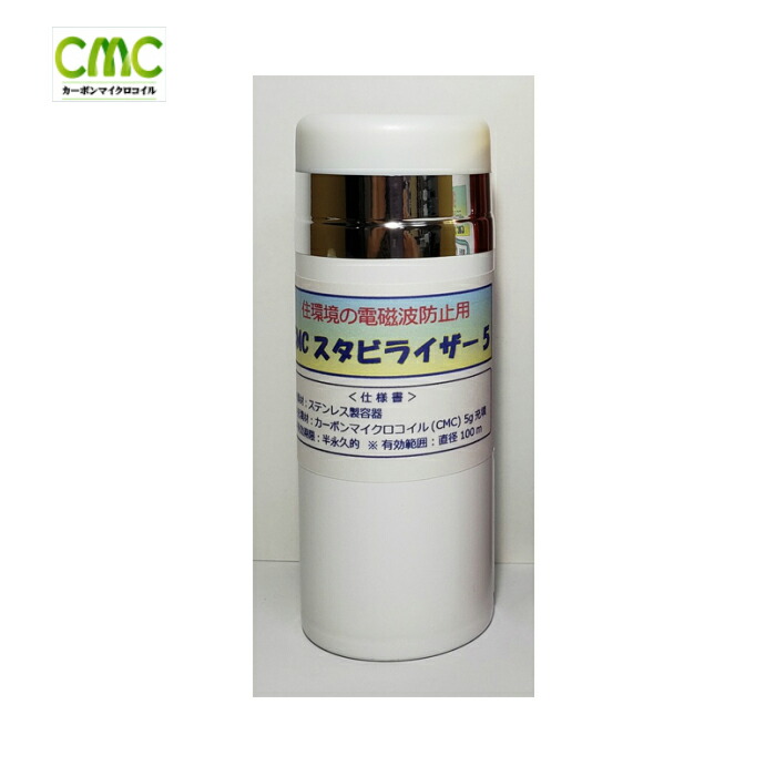 楽天市場】【軽量】電磁波防止 5G対応 CMC カーボンマイクロコイル