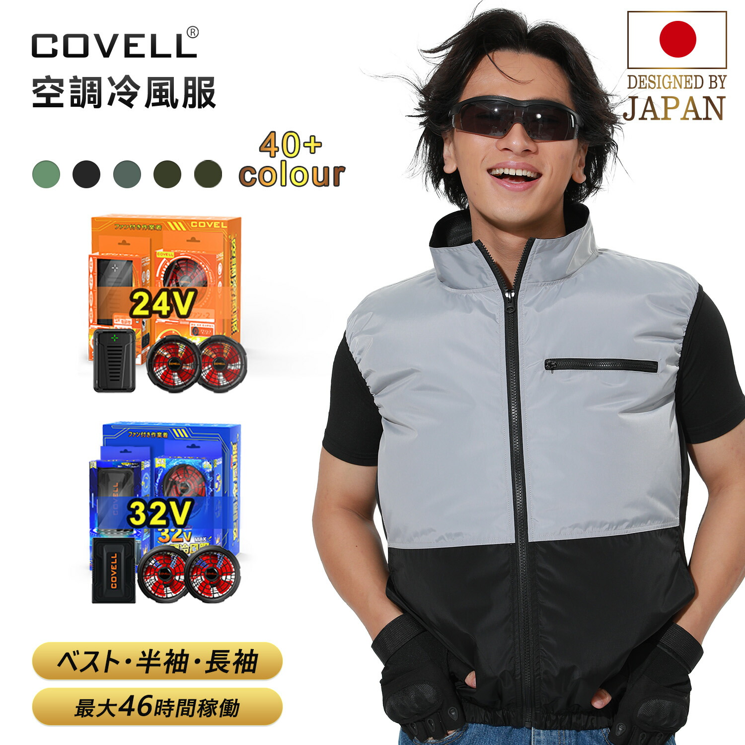 楽天市場】COVELL 空調冷風服 空気調冷服 専用ケーブル 予備用ケーブル