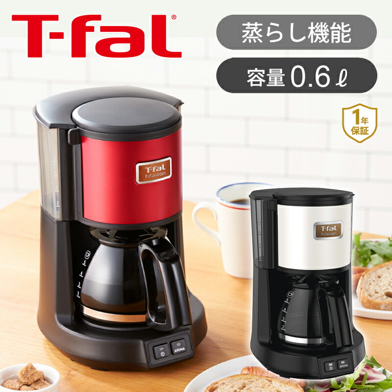楽天市場】コーヒーメーカー ドリップ式 5杯 t-fal ティファール