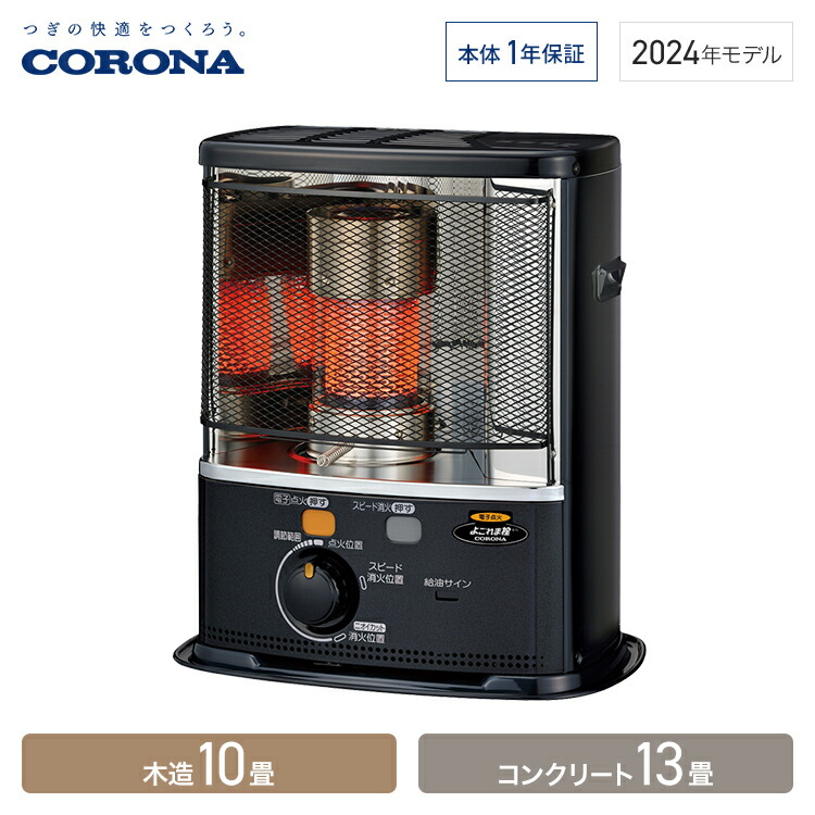 BOSS 値下OK24時間以内発送努力様】コロナ 石油ストーブSL-6622 製品